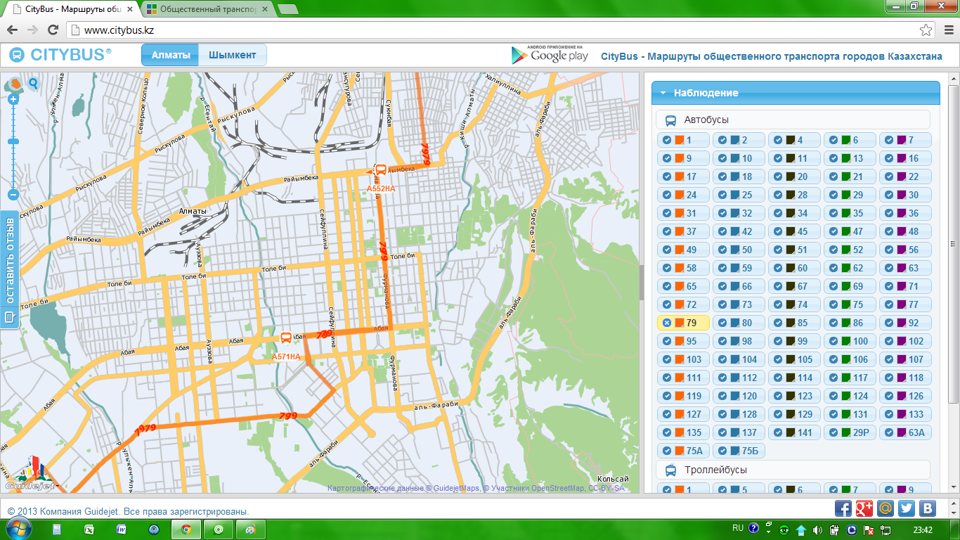 Схема маршрута 79 в алматы