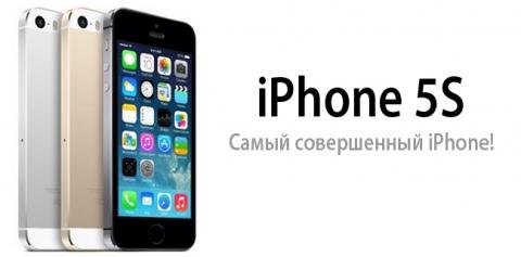 banner-iphone-5s.jpg