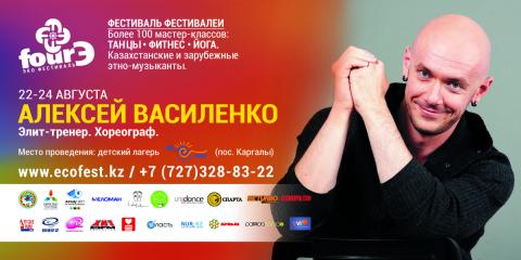 Реклама Алексей Василенко.jpg