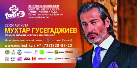 Реклама Мухтар Гусегаджиев.jpg