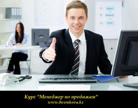 менеджер по продажам.jpg