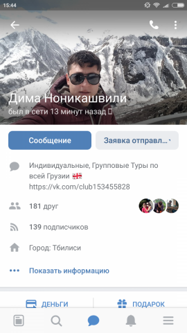 Screenshot_2018-08-29-15-44-17-605_com.vkontakte.android.png