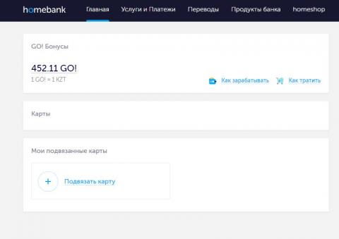 Что за карта homebank wallet