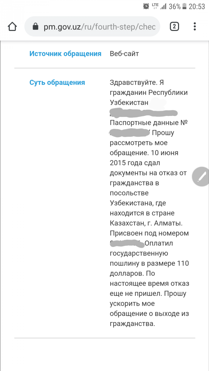 Вопросы, ответы для граждан Узбекистана [часть 2] - Страница 48 -  Иммиграция и эмиграция - Все Вместе - Страница 48