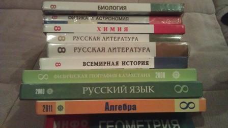 4 бук учебники 8 класс