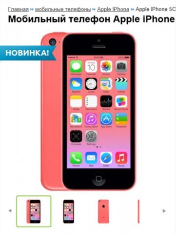 iphone 5c.jpg