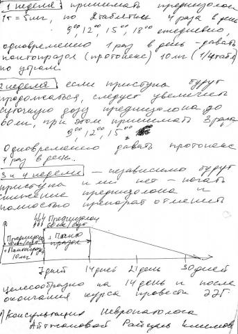 Doc - 25.09.13, 22-32.jpg