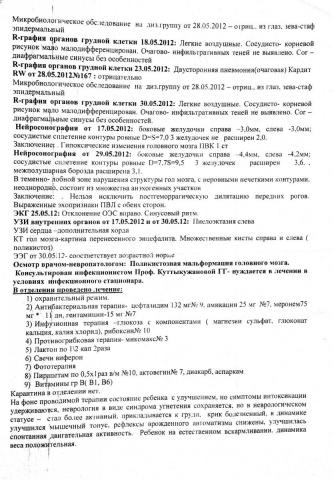 Doc - 26.09.13, 17-42 - p3.jpg