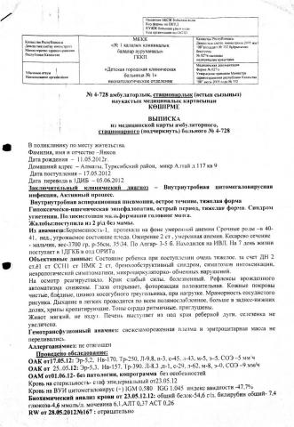 Doc - 26.09.13, 17-42 - p2.jpg