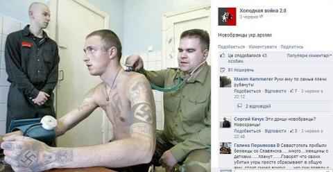 фашисткие символики (Украина) 8.jpg