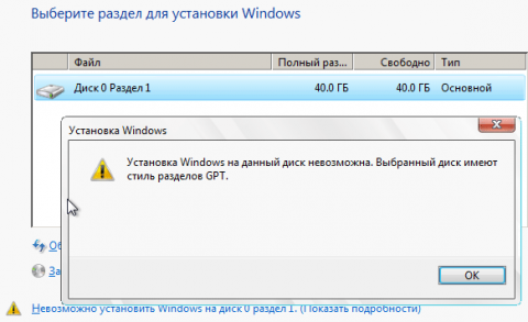 Установка Windows (1).png