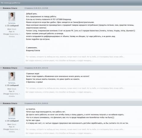 FireShot Screen Capture #084 - 'По поводу работы - Все Вместе' - vse_kz_index_php_app=members&module=messaging&section=view&do=showConversation&topicID=1634284&st=0#msg5311989.jpg