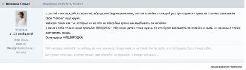 FireShot Screen Capture #086 - 'По поводу работы - Все Вместе' - vse_kz_index_php_app=members&module=messaging&section=view&do=showConversation&topicID=1634284&st=0#msg5311989.jpg