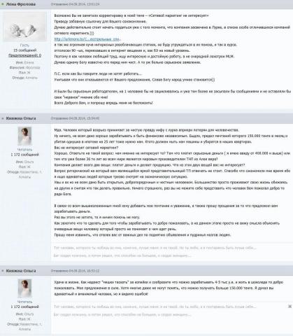 FireShot Screen Capture #085 - 'По поводу работы - Все Вместе' - vse_kz_index_php_app=members&module=messaging&section=view&do=showConversation&topicID=1634284&st=0#msg5311989.jpg