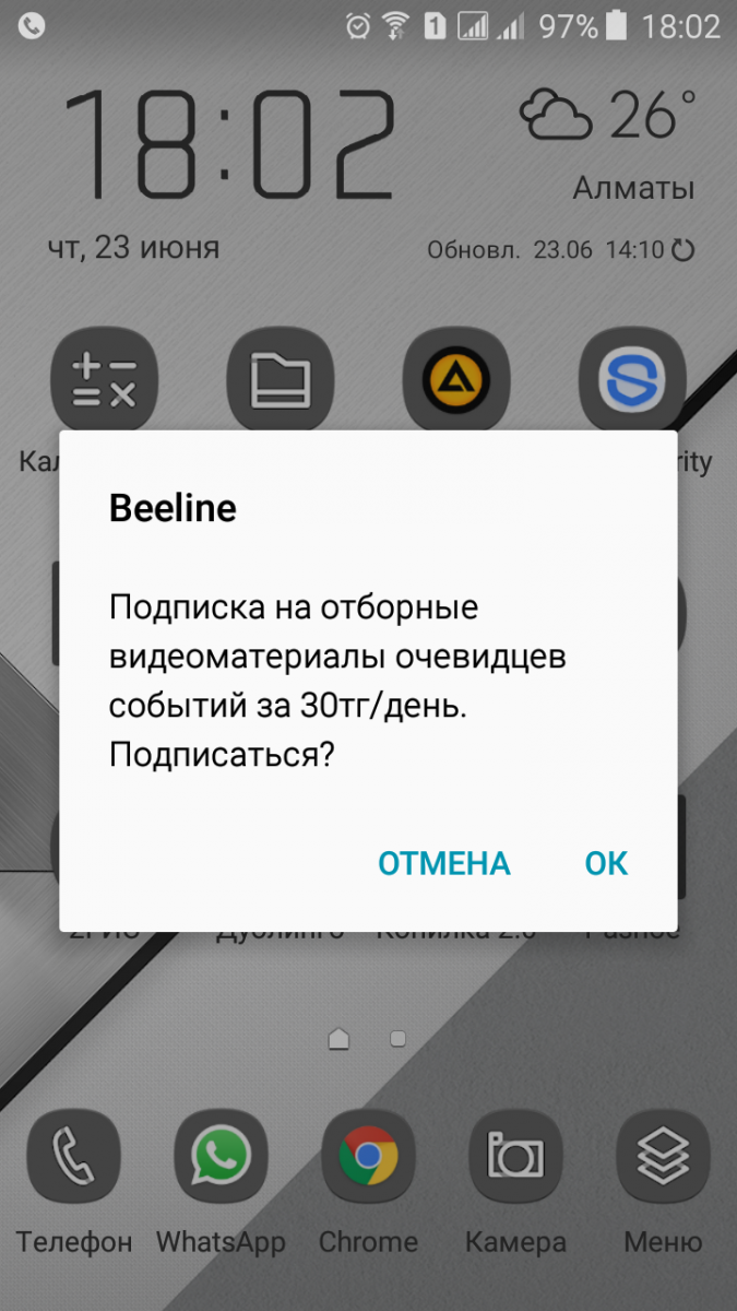 Главный топик о BeeLine/Билайн/ДОС. Часть 3 [часть 2] - Страница 50 -  Мобильная связь в Казахстане - Все Вместе - Страница 50