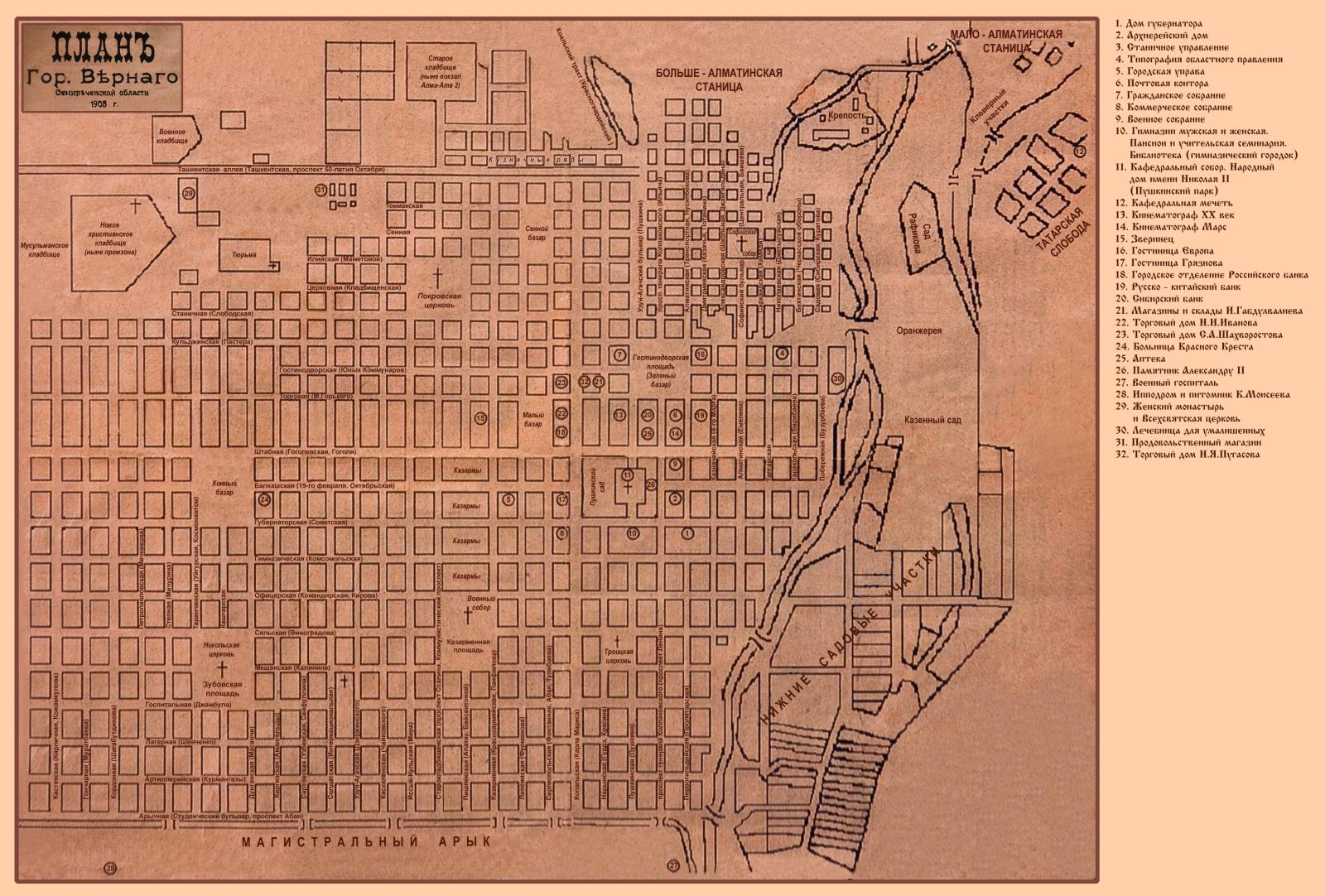 Верный план. План г. Алма-Аты. План города Алма Аты. План города верный. Старые карты Алма-Аты.