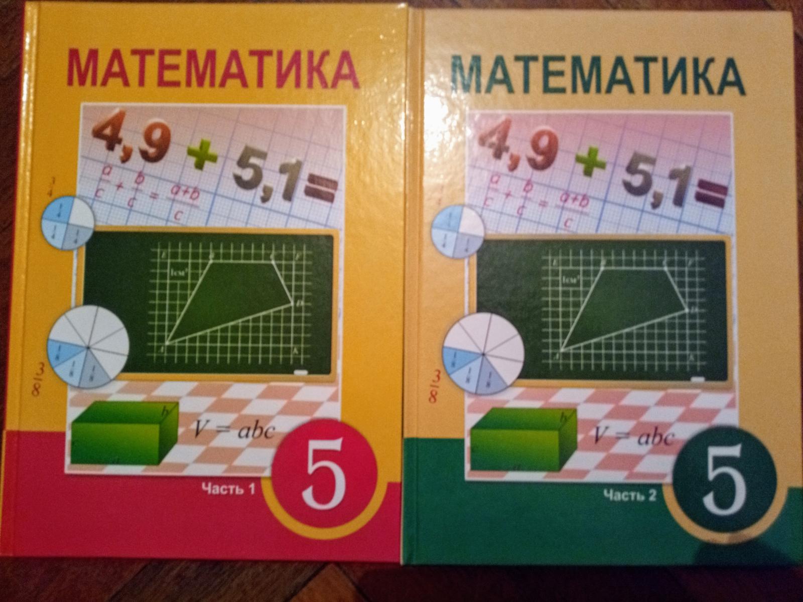 Матем 5 5.358. 2+Учебники+атамура. Матем 5 кл 2 часть 5.511. Математика 6 класс атамура 2006 год. Матем 5.510.