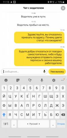 Screenshot_20190908-111522_YandexTaxi.jpg