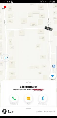 Screenshot_20190908-111333_YandexTaxi.jpg