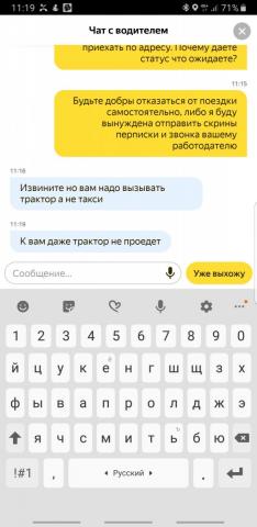 Screenshot_20190908-111921_YandexTaxi.jpg