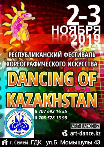 dancing_kazakhstan_new_2.jpg