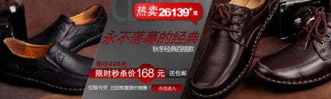 mens-shoes-2011-12.jpg