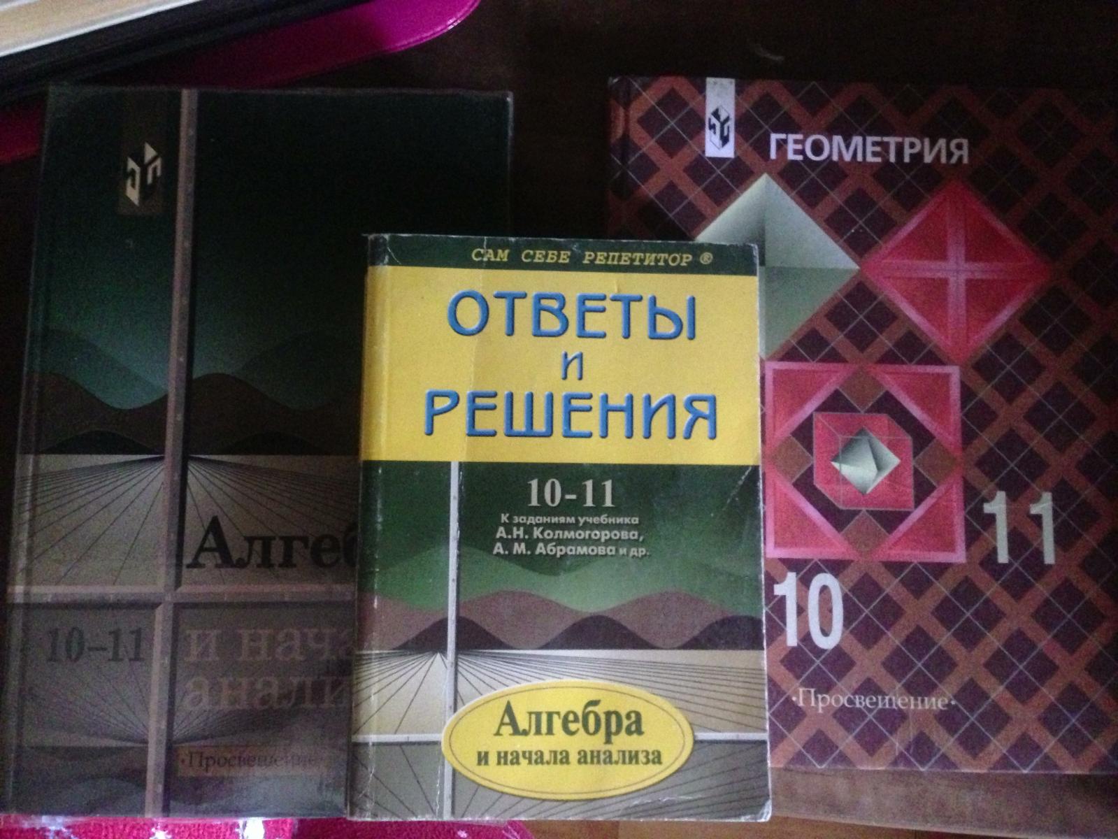 Учебники 7-11 класс, подготовки к ЕНТ, разные учебные материалы - Книжная  полка - Все Вместе