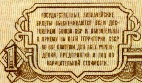 Rouble-1961-Paper-1-Obverse.jpg