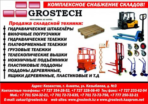 crostech рассылка(1).jpg