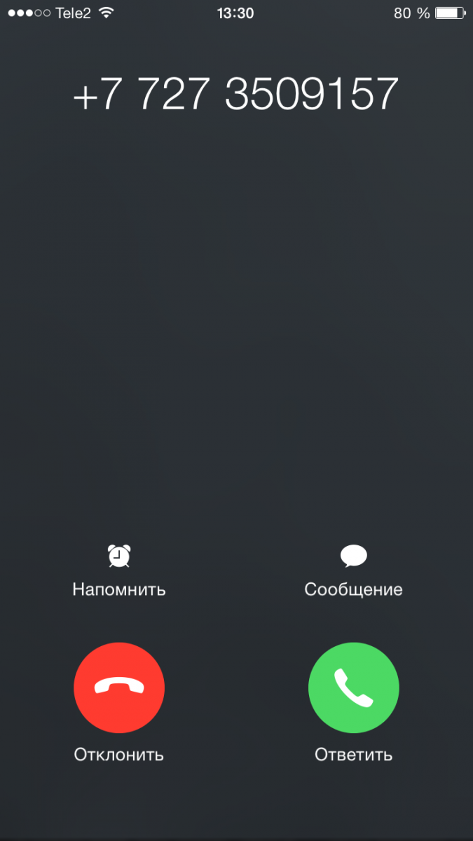 Экран вызова самсунг. Айфон экран вызова теле2. Звонок на телефон. Телефон вызов.
