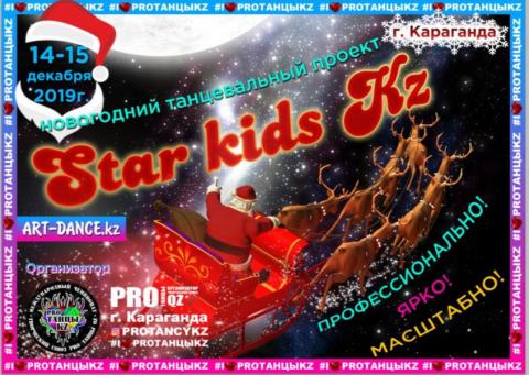 star_kids_kz.jpg