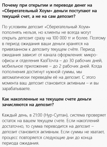 Screenshot 2021-10-19 at 21-26-54 «Сберегательный Хоум» - Банк Хоум Кредит.png