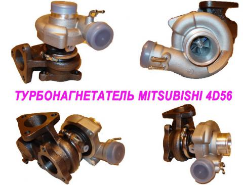 sale-TURBO MITSUBISHI-4D56_2.jpg