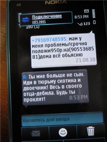 SMS.jpg