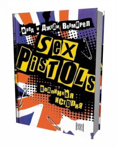 sex pistols.jpg