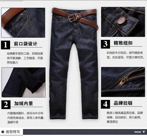джинсы с начесом.jpg