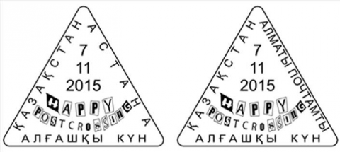 2015г.(07.11.15) Посткроссинг.Штемпель.jpg.png