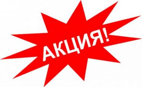 skidki-Syktyvkar-1379094601.jpg