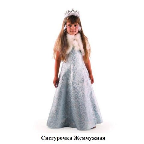 Снегурочка-Жемчужная.jpg