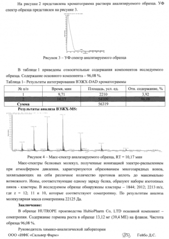 Хутроп Сильвер скрин2.png