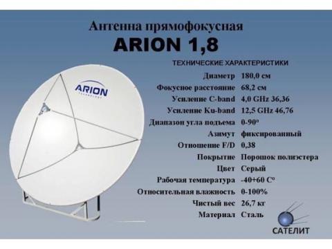 188302448_1_1000x700_parabolicheskuyu-antenna-dlya-sputnikovogo-tv-almaty.jpg
