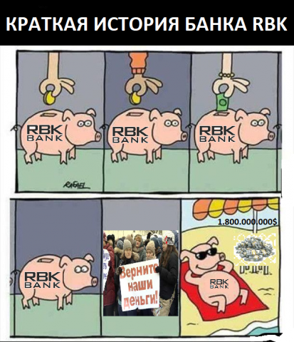 BANK RBK.png