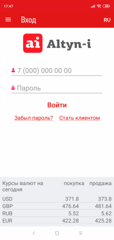 Screenshot_2018-11-26-17-47-31-629_kz.altyn.portalmobile.png