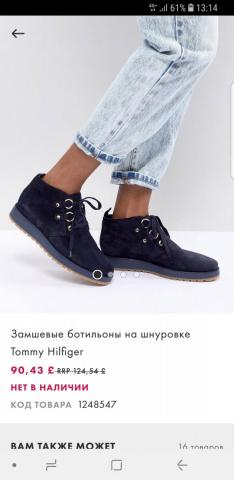 Screenshot_20181124-131409_ASOS.jpg