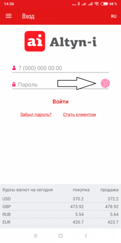 Screenshot_2018-11-26-14-36-39-873_kz.altyn.portalmobile.png