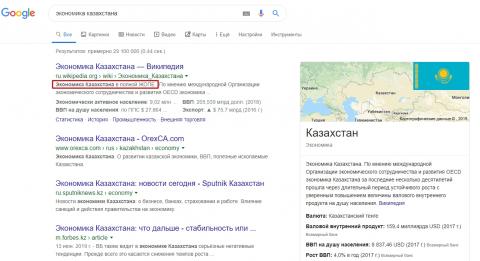 экономика казахстана - Поиск в Google — Яндекс.Браузер.jpg