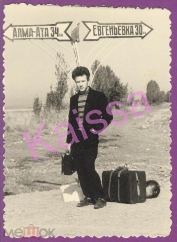 Алма-Ата. Евгеньевка. Молодой человек с чемоданчиком..jpg