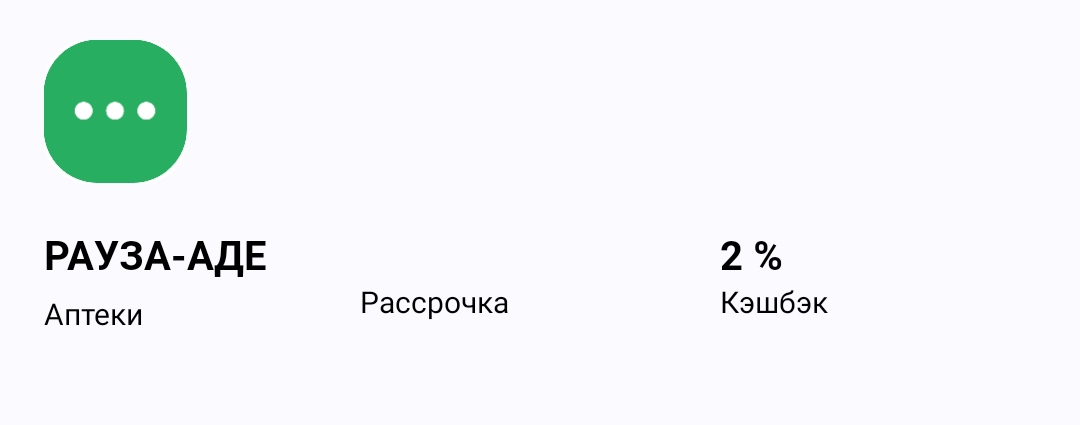 Рауза аде аптека в алматы