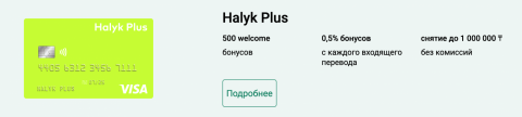 Halyk.png