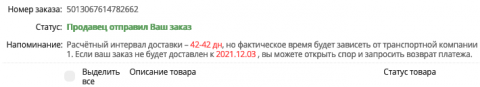 Снимок экрана 2021-11-05 в 09.44.12.png